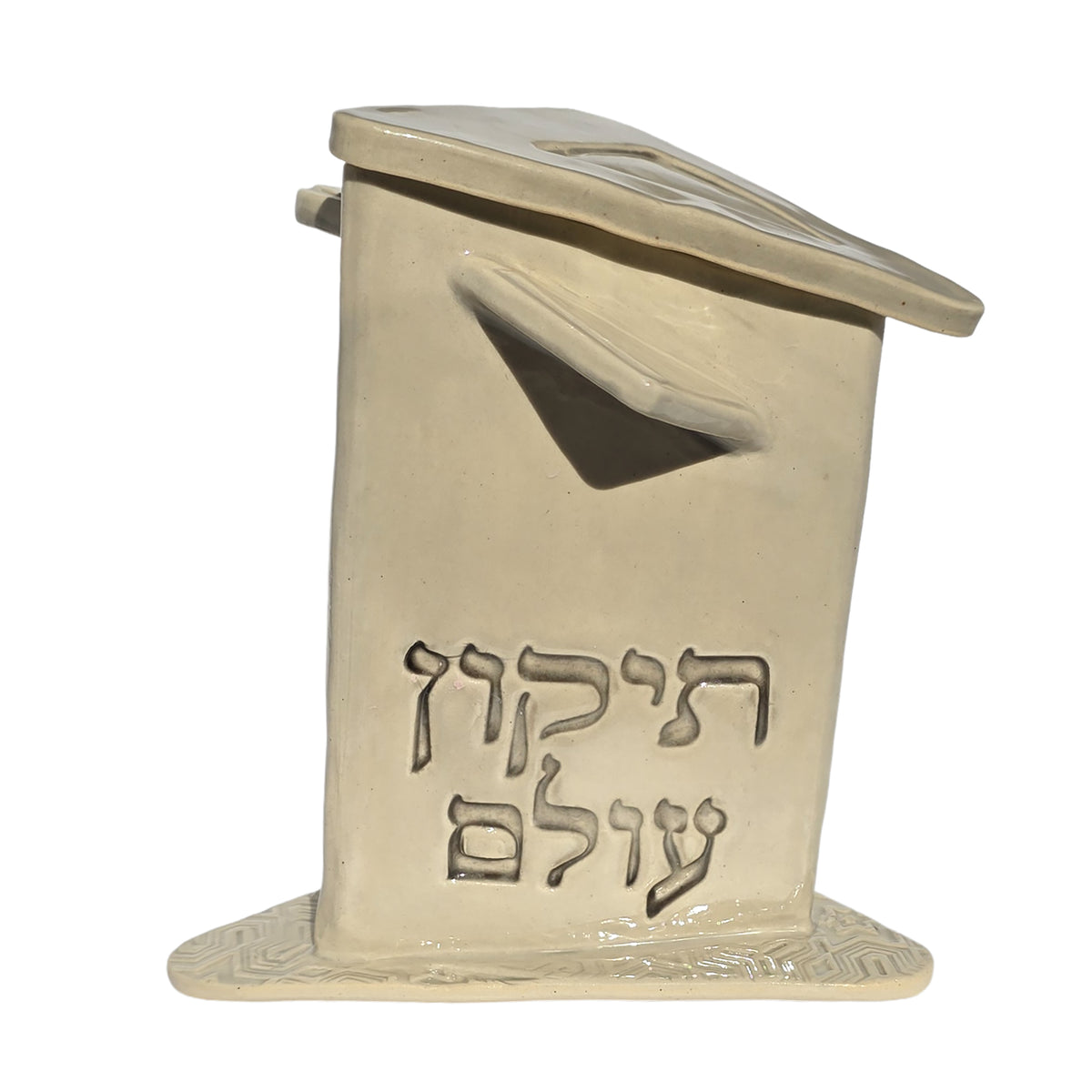 Reach For The Stars Tzedakah Box #1